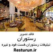 رستوران شانی