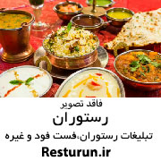 رستوران حاجی قربان