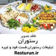  رستوران بره سفید